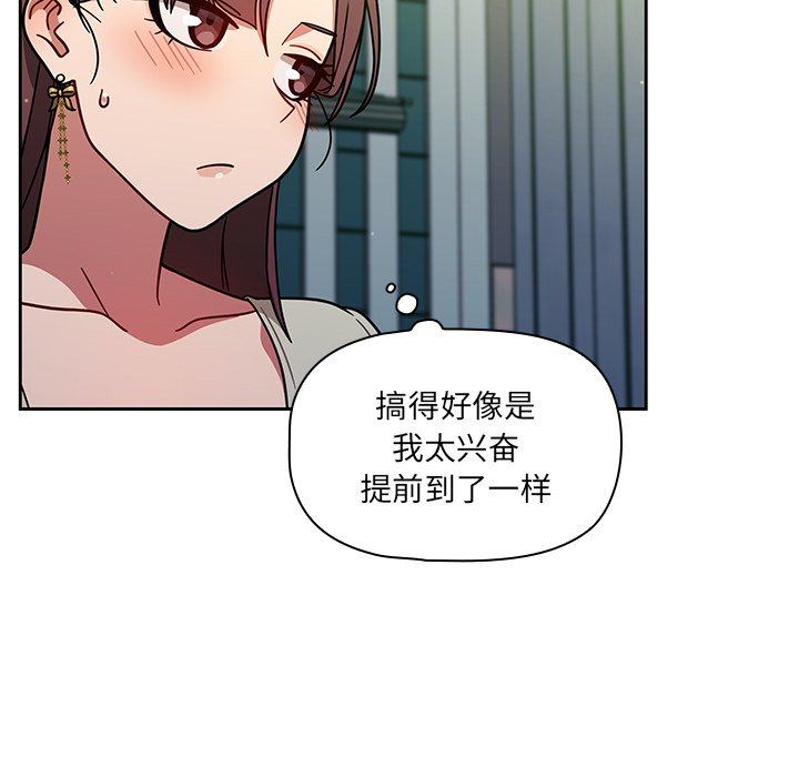 《调教开关》漫画最新章节第20话免费下拉式在线观看章节第【88】张图片