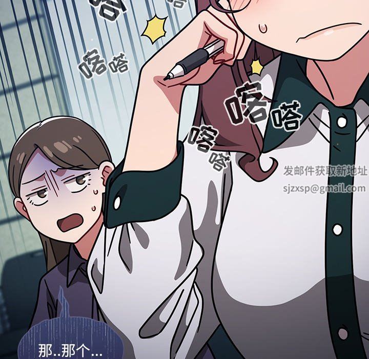 《调教开关》漫画最新章节第20话免费下拉式在线观看章节第【56】张图片