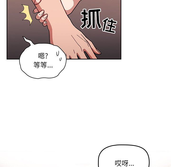 《调教开关》漫画最新章节第20话免费下拉式在线观看章节第【35】张图片