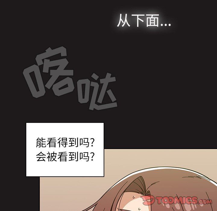 《调教开关》漫画最新章节第21话免费下拉式在线观看章节第【105】张图片