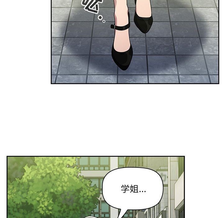 《调教开关》漫画最新章节第21话免费下拉式在线观看章节第【52】张图片