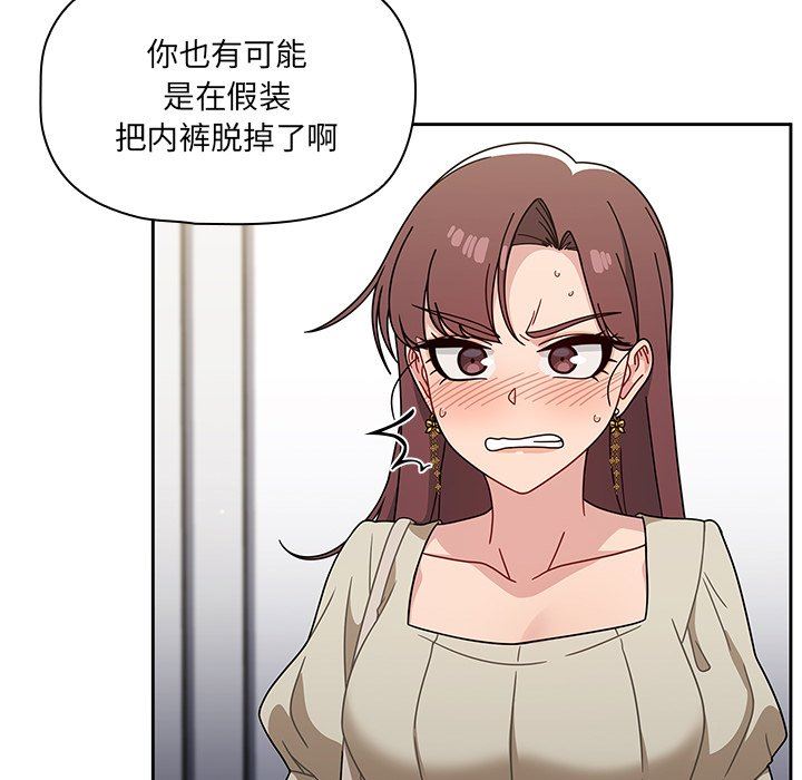 《调教开关》漫画最新章节第21话免费下拉式在线观看章节第【26】张图片