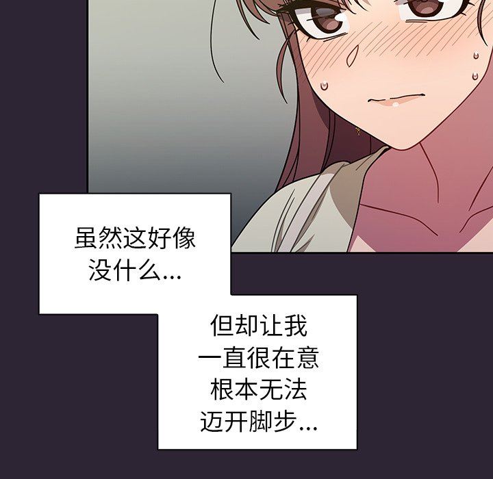 《调教开关》漫画最新章节第21话免费下拉式在线观看章节第【56】张图片