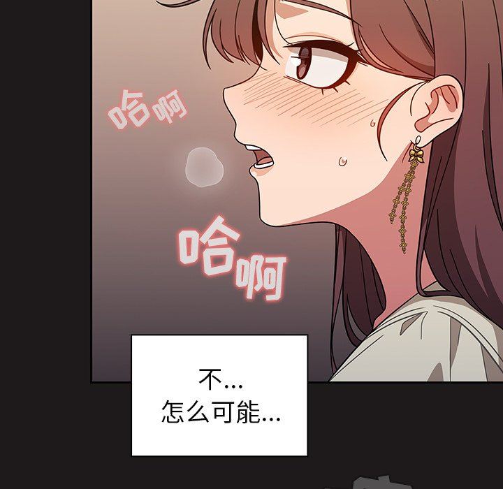 《调教开关》漫画最新章节第21话免费下拉式在线观看章节第【106】张图片