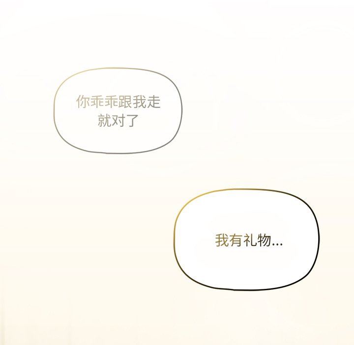 《调教开关》漫画最新章节第21话免费下拉式在线观看章节第【131】张图片