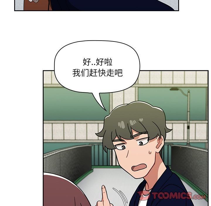 《调教开关》漫画最新章节第21话免费下拉式在线观看章节第【129】张图片