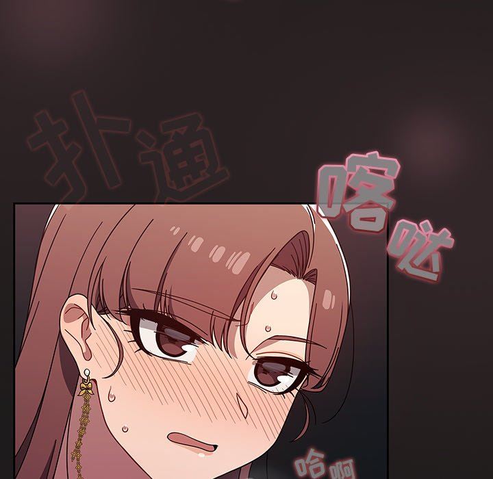 《调教开关》漫画最新章节第21话免费下拉式在线观看章节第【116】张图片