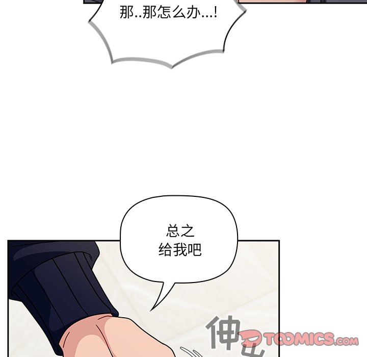 《调教开关》漫画最新章节第21话免费下拉式在线观看章节第【24】张图片