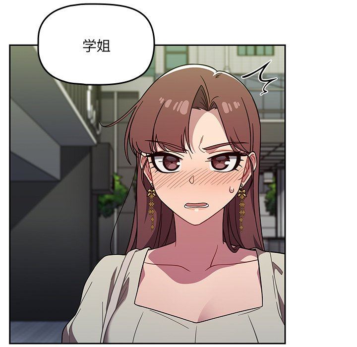 《调教开关》漫画最新章节第21话免费下拉式在线观看章节第【73】张图片