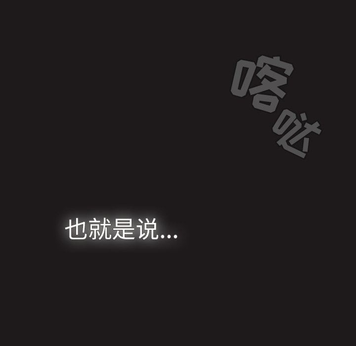 《调教开关》漫画最新章节第21话免费下拉式在线观看章节第【104】张图片