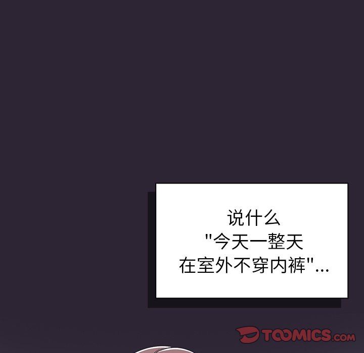 《调教开关》漫画最新章节第21话免费下拉式在线观看章节第【57】张图片