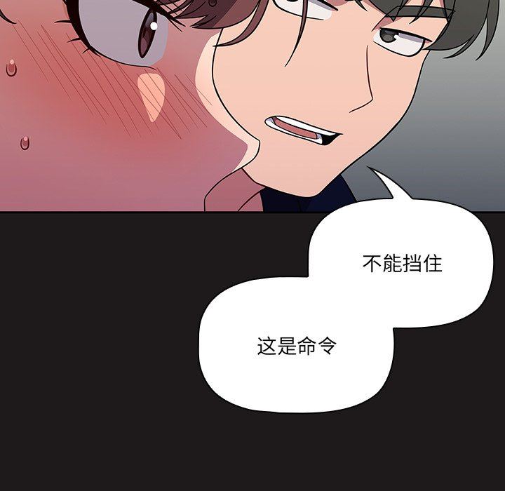 《调教开关》漫画最新章节第21话免费下拉式在线观看章节第【97】张图片