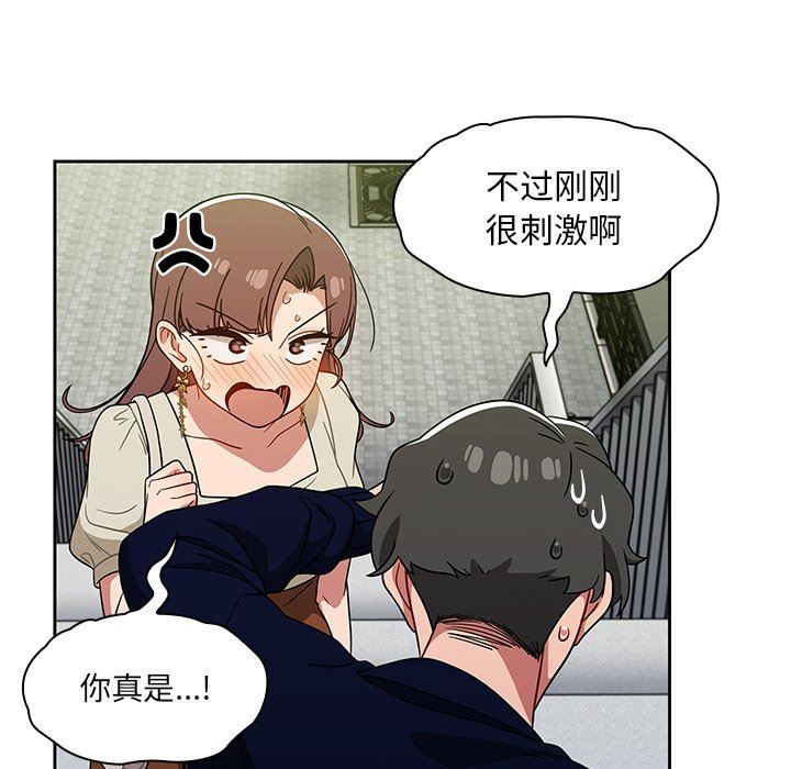 《调教开关》漫画最新章节第21话免费下拉式在线观看章节第【128】张图片