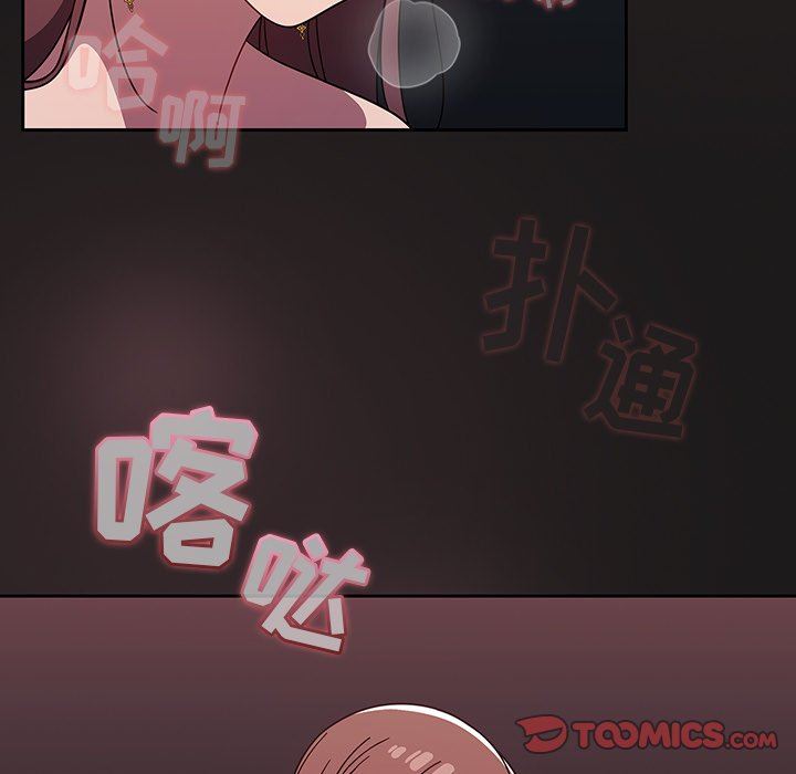 《调教开关》漫画最新章节第21话免费下拉式在线观看章节第【117】张图片