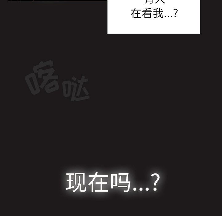 《调教开关》漫画最新章节第21话免费下拉式在线观看章节第【103】张图片