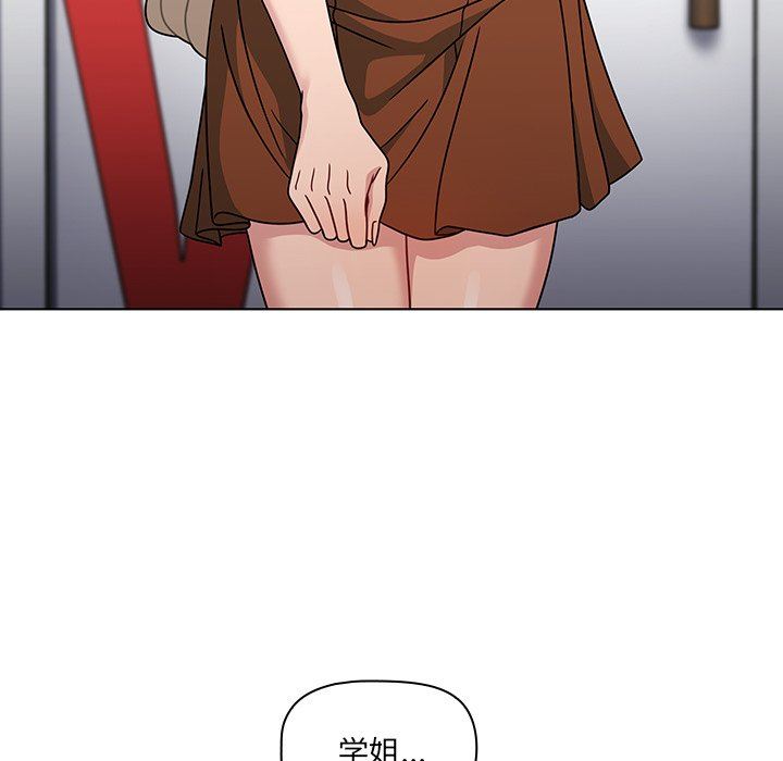 《调教开关》漫画最新章节第21话免费下拉式在线观看章节第【22】张图片