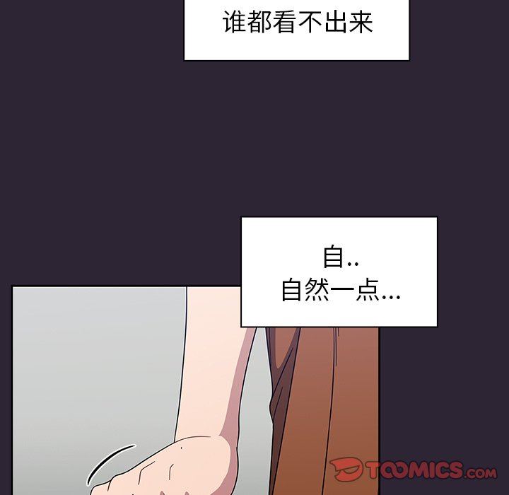 《调教开关》漫画最新章节第21话免费下拉式在线观看章节第【63】张图片