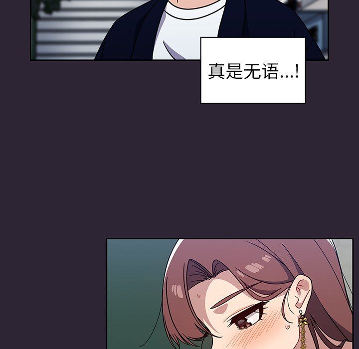 《调教开关》漫画最新章节第21话免费下拉式在线观看章节第【61】张图片