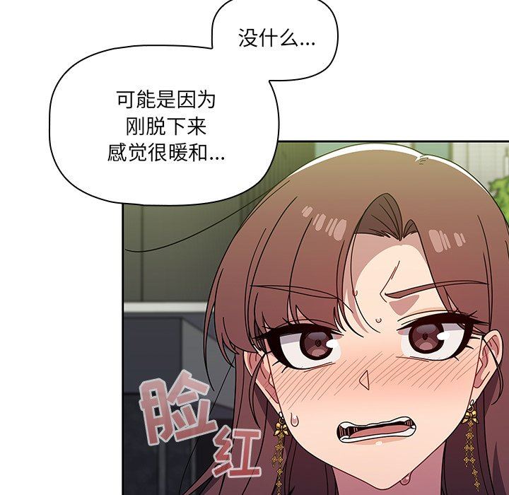 《调教开关》漫画最新章节第21话免费下拉式在线观看章节第【40】张图片