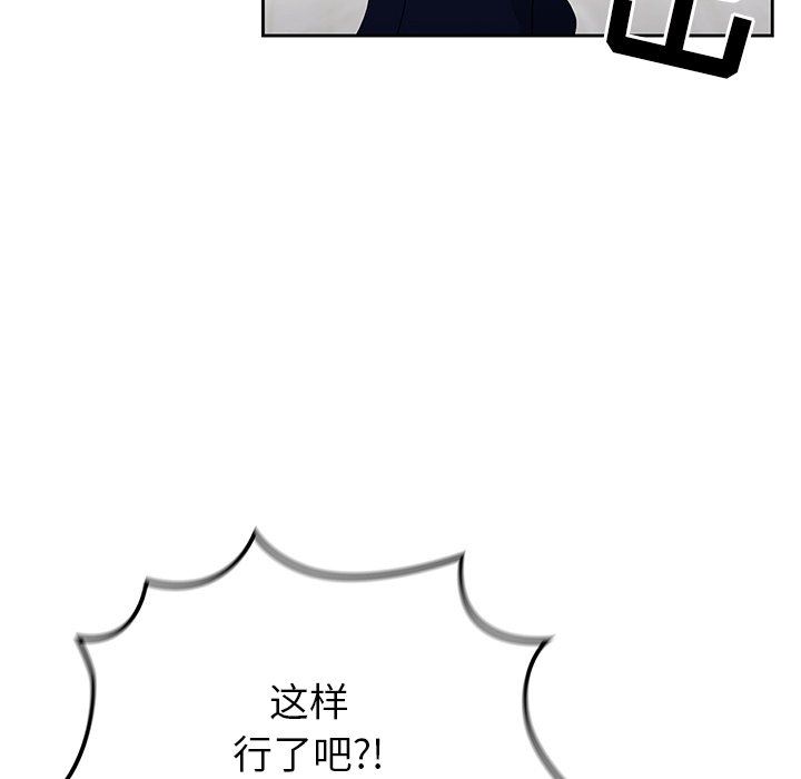 《调教开关》漫画最新章节第21话免费下拉式在线观看章节第【32】张图片