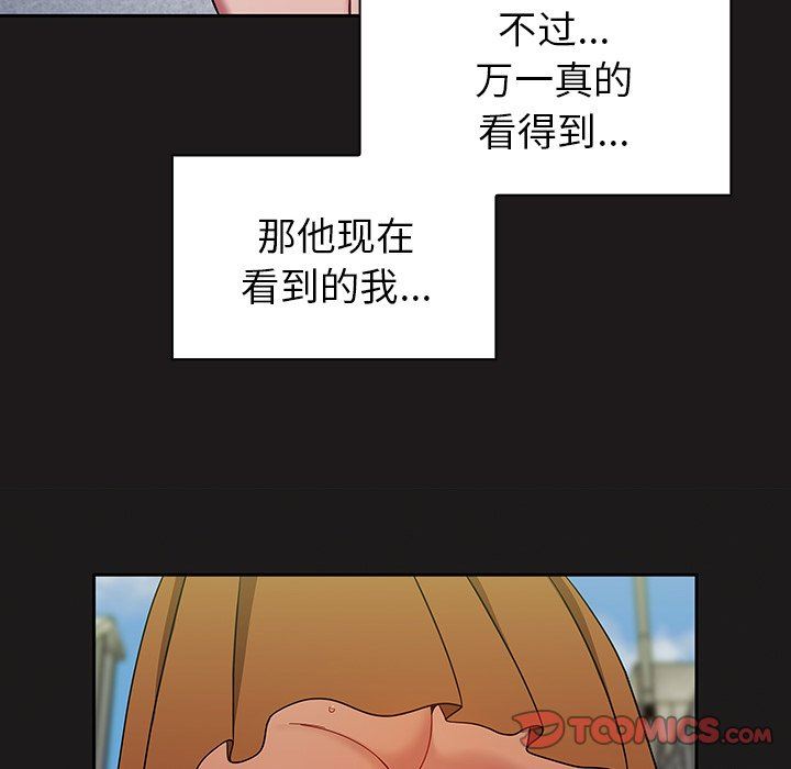 《调教开关》漫画最新章节第21话免费下拉式在线观看章节第【108】张图片