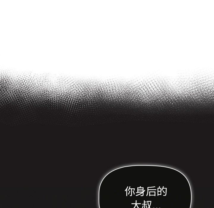 《调教开关》漫画最新章节第21话免费下拉式在线观看章节第【91】张图片