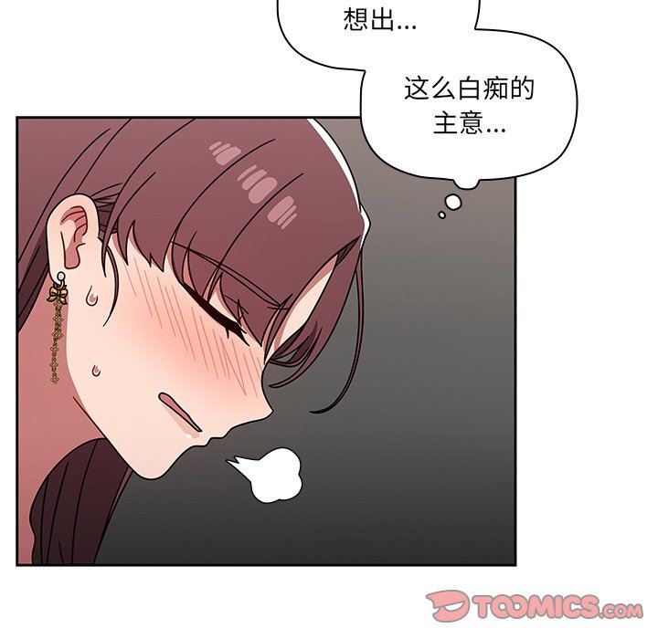 《调教开关》漫画最新章节第21话免费下拉式在线观看章节第【9】张图片