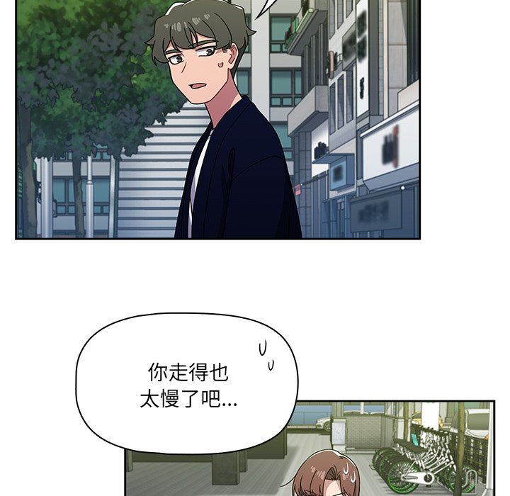 《调教开关》漫画最新章节第21话免费下拉式在线观看章节第【53】张图片