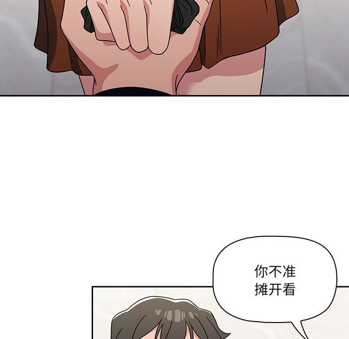 《调教开关》漫画最新章节第21话免费下拉式在线观看章节第【35】张图片