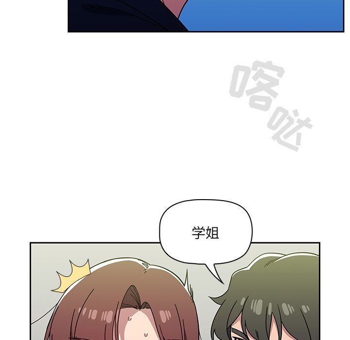 《调教开关》漫画最新章节第21话免费下拉式在线观看章节第【89】张图片