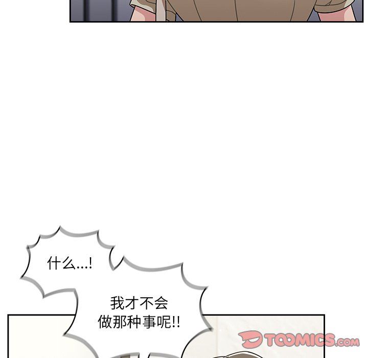 《调教开关》漫画最新章节第21话免费下拉式在线观看章节第【27】张图片