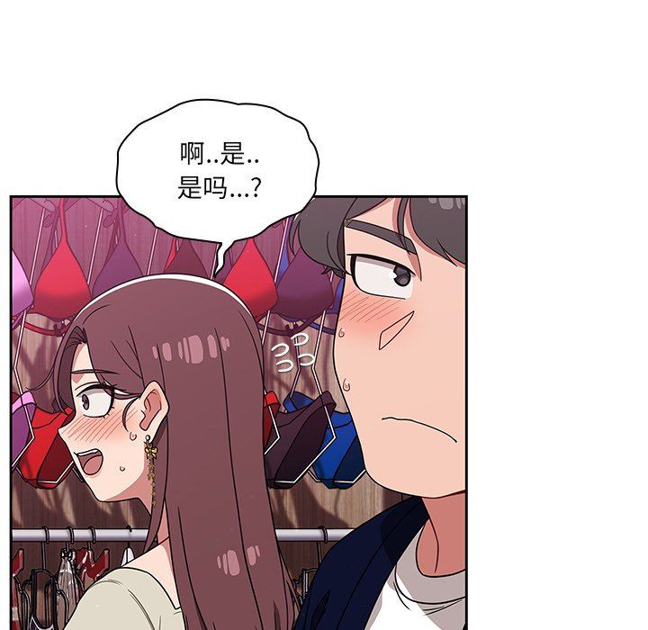 《调教开关》漫画最新章节第22话免费下拉式在线观看章节第【78】张图片