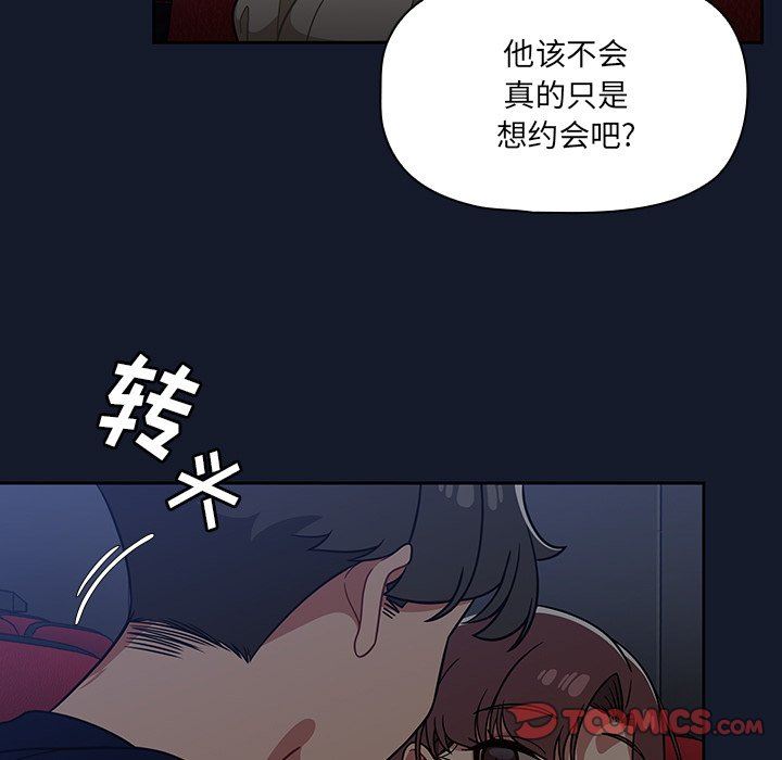 《调教开关》漫画最新章节第22话免费下拉式在线观看章节第【105】张图片