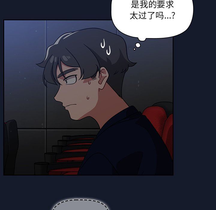 《调教开关》漫画最新章节第22话免费下拉式在线观看章节第【132】张图片