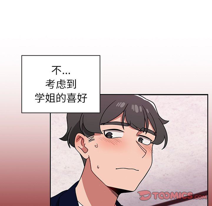 《调教开关》漫画最新章节第22话免费下拉式在线观看章节第【69】张图片