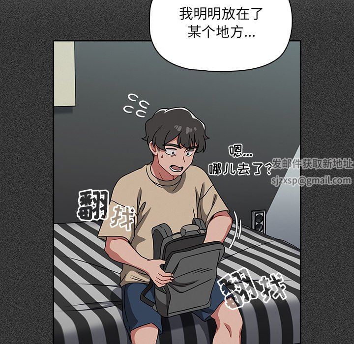 《调教开关》漫画最新章节第22话免费下拉式在线观看章节第【26】张图片