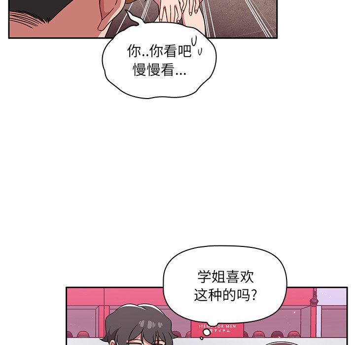 《调教开关》漫画最新章节第22话免费下拉式在线观看章节第【40】张图片