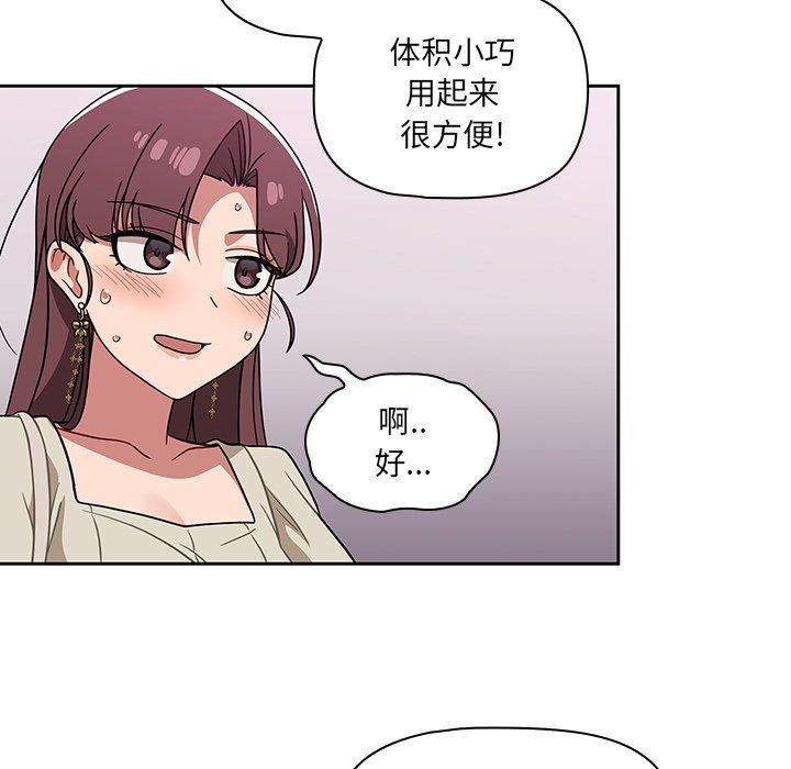 《调教开关》漫画最新章节第22话免费下拉式在线观看章节第【61】张图片