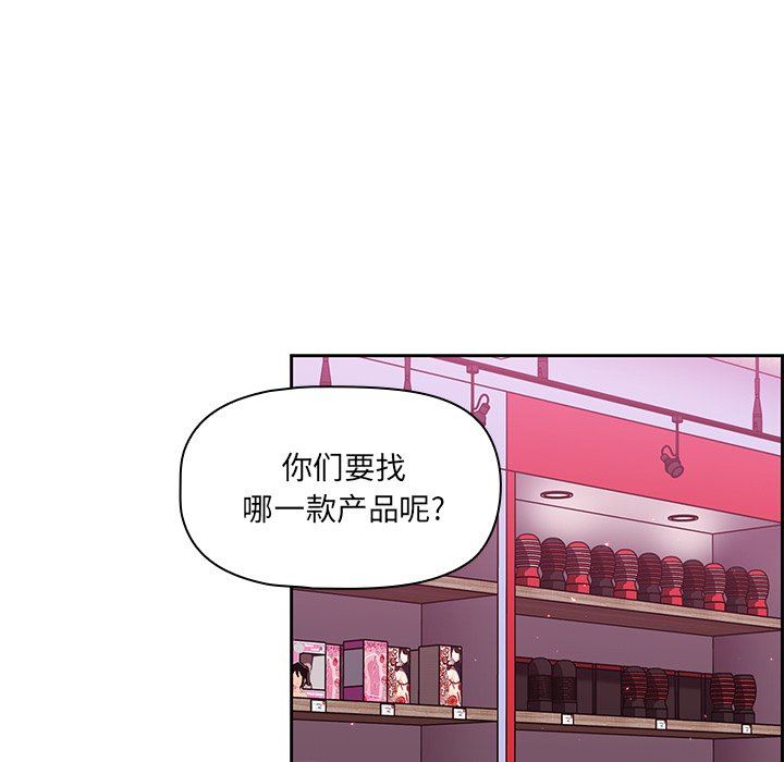 《调教开关》漫画最新章节第22话免费下拉式在线观看章节第【59】张图片