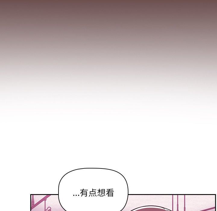 《调教开关》漫画最新章节第22话免费下拉式在线观看章节第【46】张图片