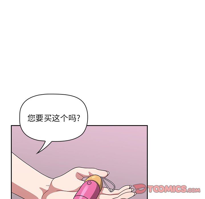 《调教开关》漫画最新章节第22话免费下拉式在线观看章节第【81】张图片