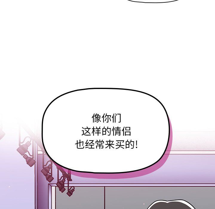 《调教开关》漫画最新章节第22话免费下拉式在线观看章节第【76】张图片