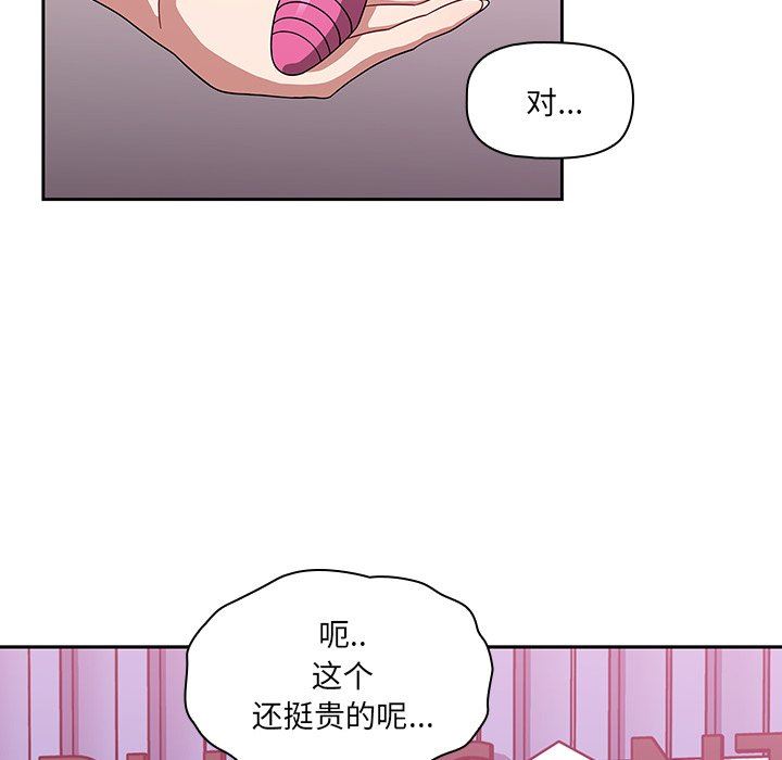 《调教开关》漫画最新章节第22话免费下拉式在线观看章节第【82】张图片