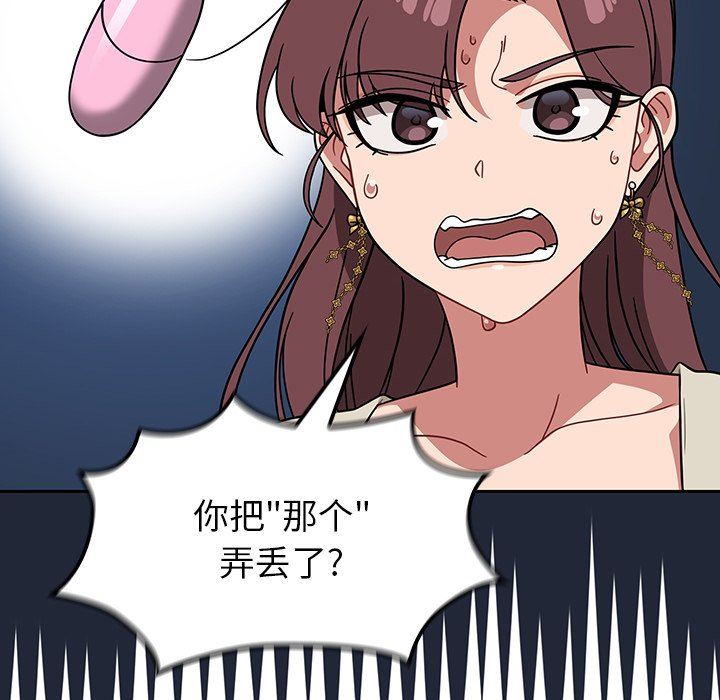 《调教开关》漫画最新章节第22话免费下拉式在线观看章节第【24】张图片