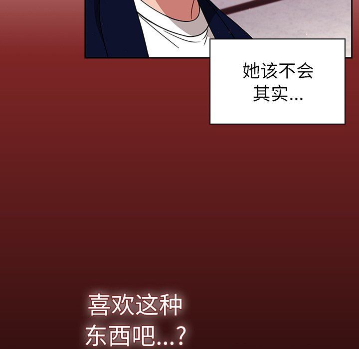 《调教开关》漫画最新章节第22话免费下拉式在线观看章节第【70】张图片