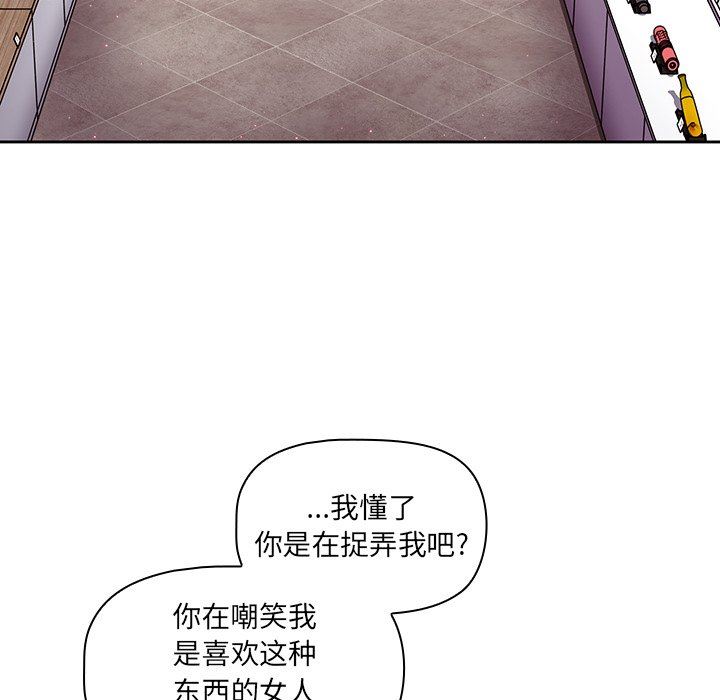 《调教开关》漫画最新章节第22话免费下拉式在线观看章节第【18】张图片