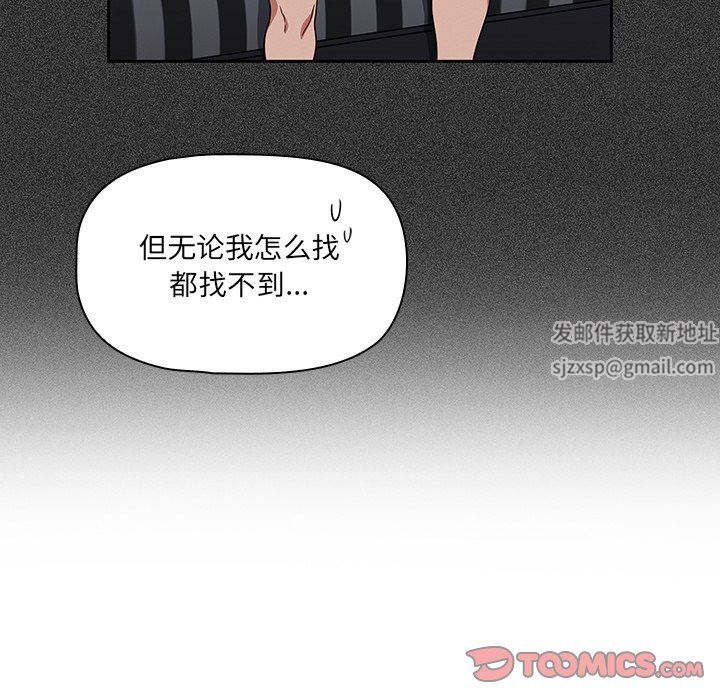 《调教开关》漫画最新章节第22话免费下拉式在线观看章节第【27】张图片