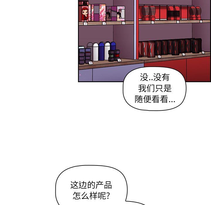 《调教开关》漫画最新章节第22话免费下拉式在线观看章节第【60】张图片