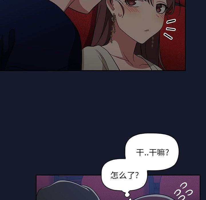 《调教开关》漫画最新章节第22话免费下拉式在线观看章节第【106】张图片