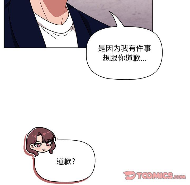 《调教开关》漫画最新章节第22话免费下拉式在线观看章节第【21】张图片